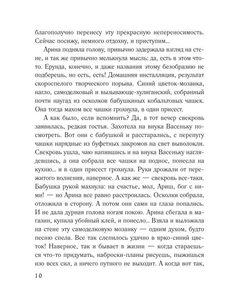 Завещание Казановы