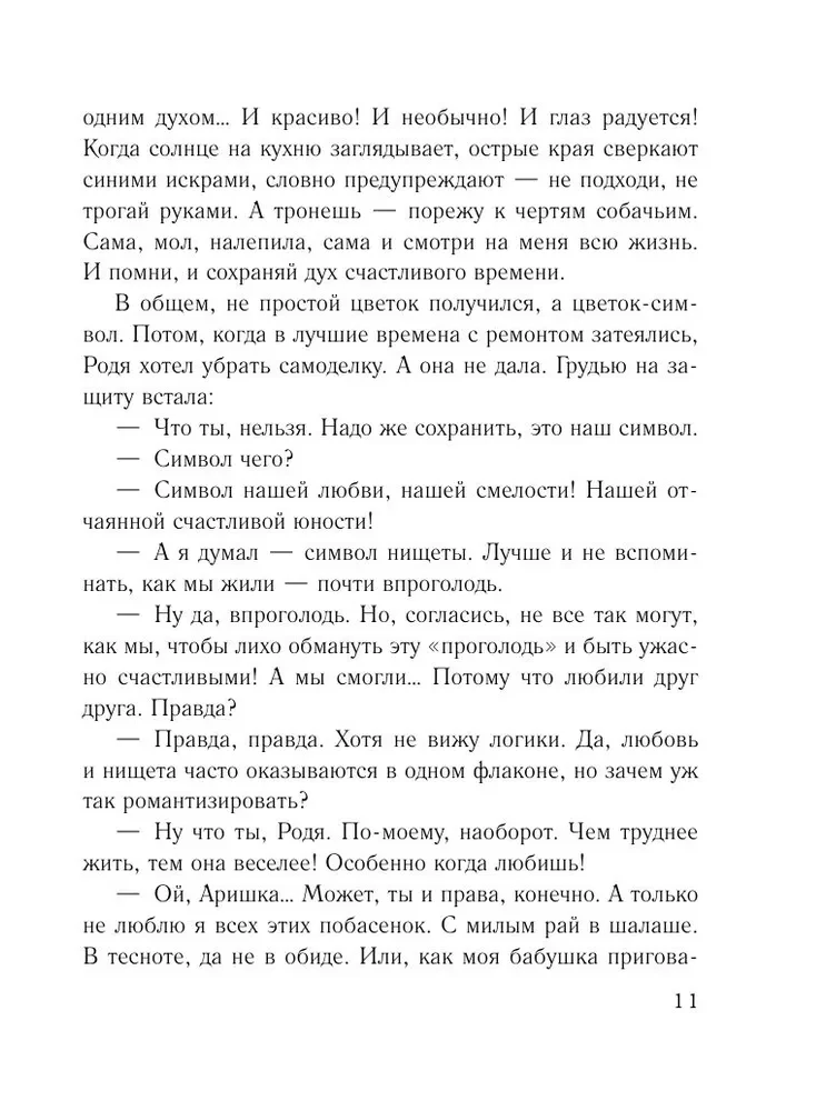 Завещание Казановы