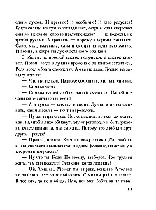 Завещание Казановы