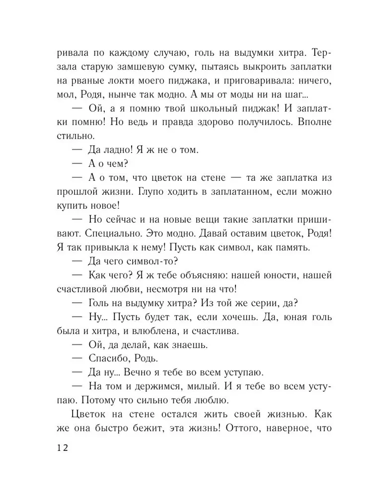 Завещание Казановы