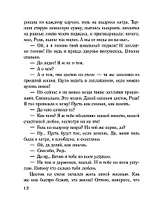 Завещание Казановы