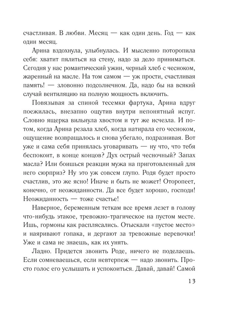 Завещание Казановы