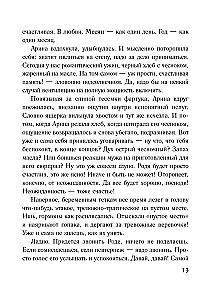 Завещание Казановы