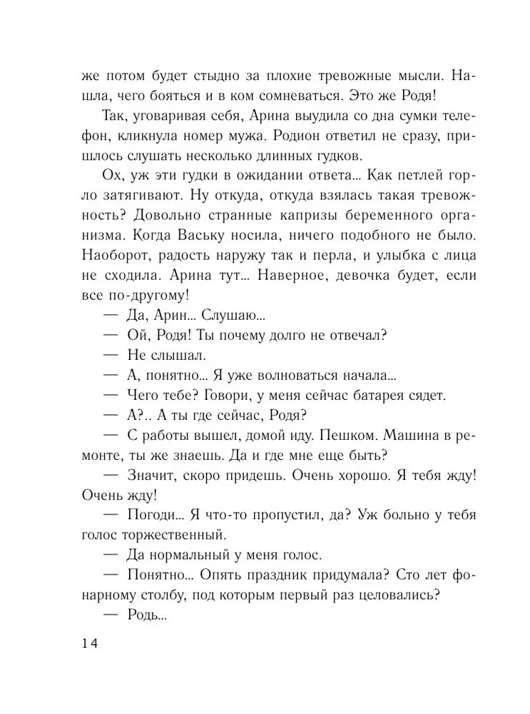 Завещание Казановы