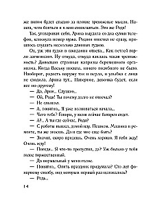 Завещание Казановы