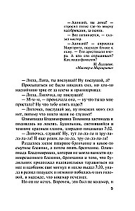 Māja-fantoms kā pūrs