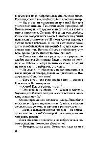 Māja-fantoms kā pūrs