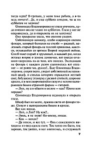 Māja-fantoms kā pūrs