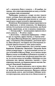 Māja-fantoms kā pūrs