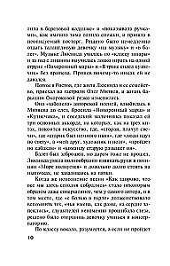 Māja-fantoms kā pūrs