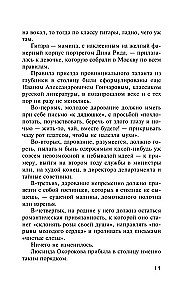 Māja-fantoms kā pūrs