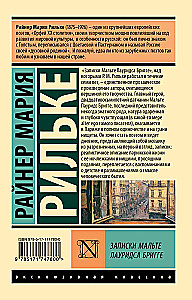 Maltē Lauridsa Brige piezīmes