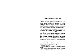 Maltē Lauridsa Brige piezīmes