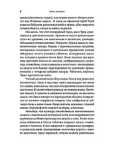 Vēstures diegs. Kā dzijas, vērpšanas rīks un audumu mašīna palīdzēja uzbūvēt civilizāciju