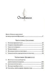 Треска