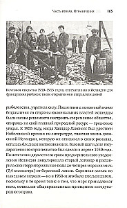 Треска