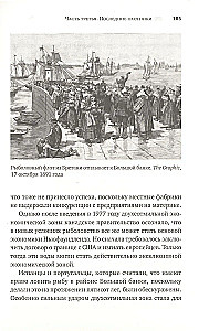 Треска