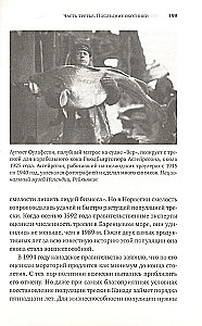 Треска