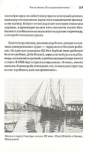 Треска