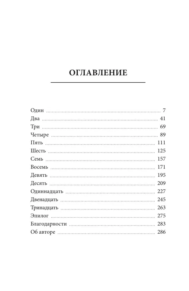 Незнакомец в спасательной шлюпке