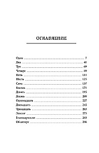 Незнакомец в спасательной шлюпке