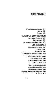 Savvaļas. Bīstama ceļojuma veids, kā atrast sevi