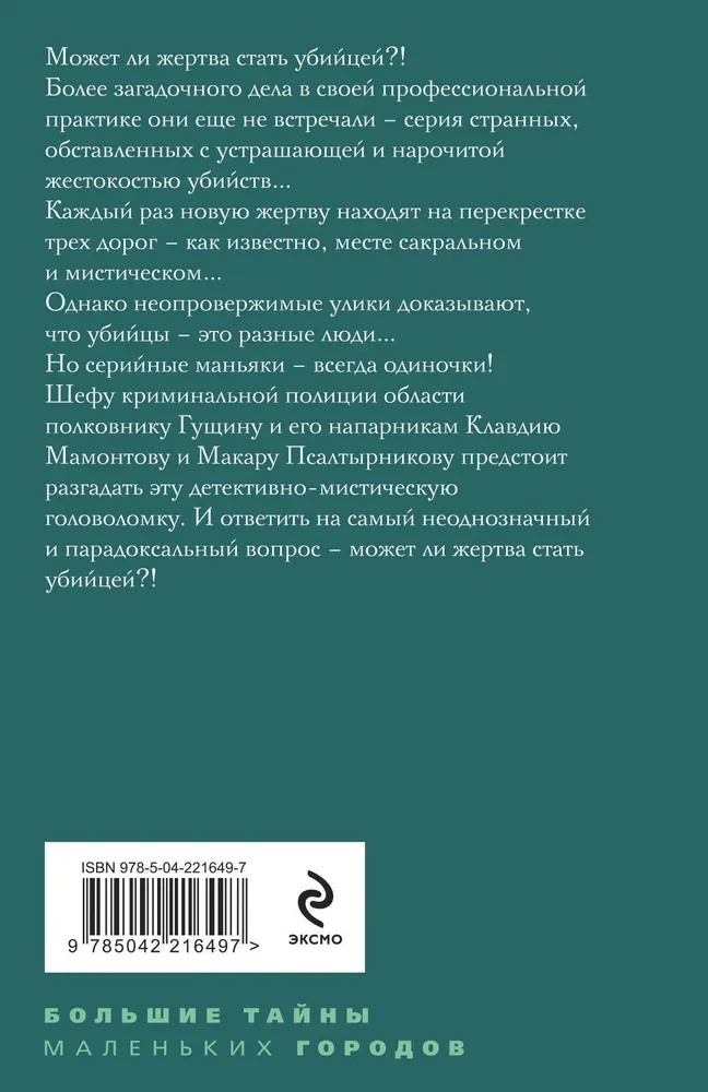 Перекресток трех дорог