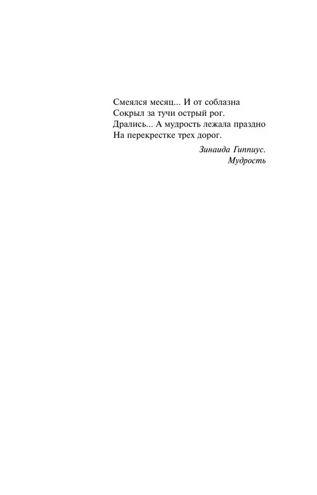 Перекресток трех дорог