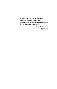 Перекресток трех дорог