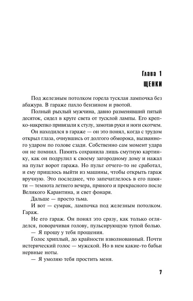 Перекресток трех дорог