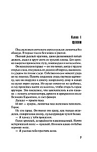 Перекресток трех дорог