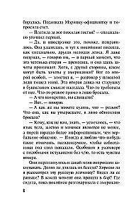 Baidieties dāņu, dāvanas nesot