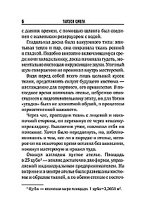 Grēka balss