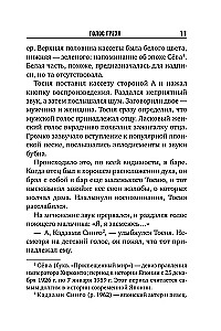 Grēka balss