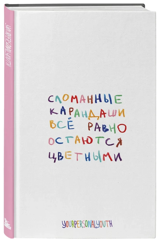 Saplēsti zīmuļi. Autoru piezīmju grāmata A5