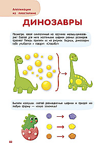 Лепим из пластилина. Шаг за шагом: смотри и повторяй