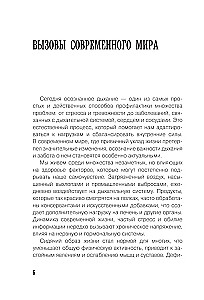 Elpošana pēc Buteiko metodes