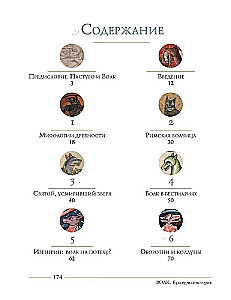 Волк. Культурная история