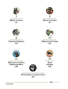 Волк. Культурная история