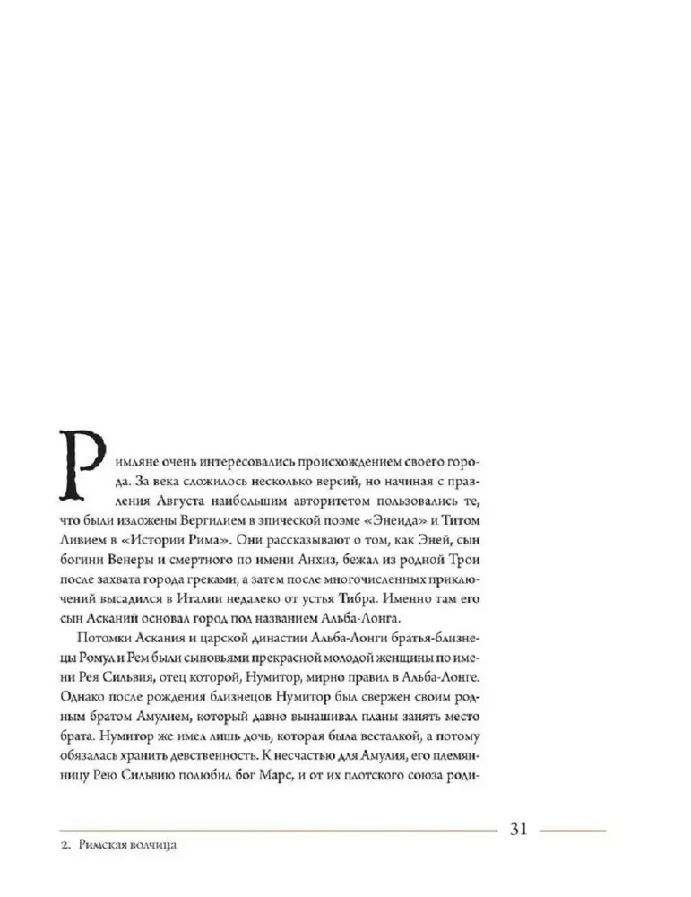 Волк. Культурная история