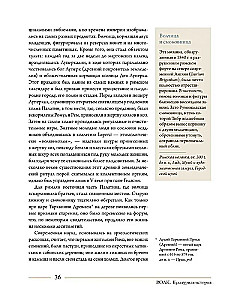 Волк. Культурная история