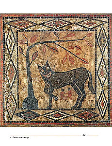 Волк. Культурная история
