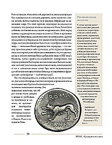 Волк. Культурная история