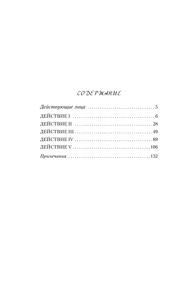 Сон в летнюю ночь