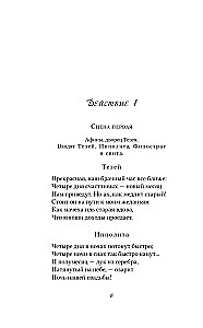 Сон в летнюю ночь