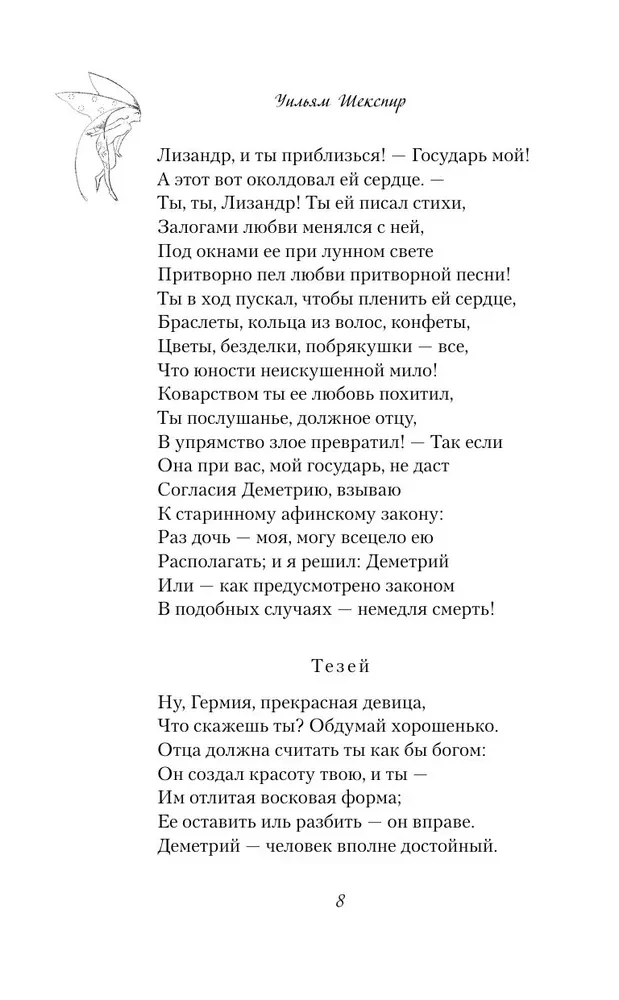 Сон в летнюю ночь