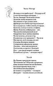 Сон в летнюю ночь