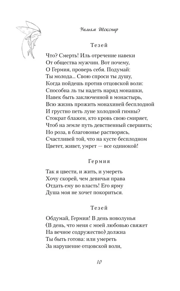 Сон в летнюю ночь