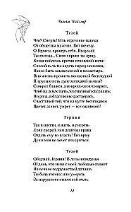 Сон в летнюю ночь