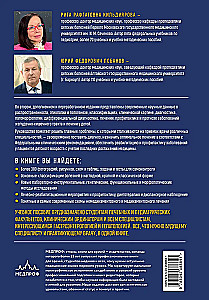 Redzama bērnu gastroenteroloģija un hepatoloģija. Mācību līdzeklis
